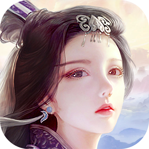 蜀山传奇礼包版下载 蜀山传奇礼包版（V1.3.7）纯净版