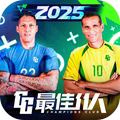 最佳11人小米版下载 最佳11人小米版（V3.6.8）合集版