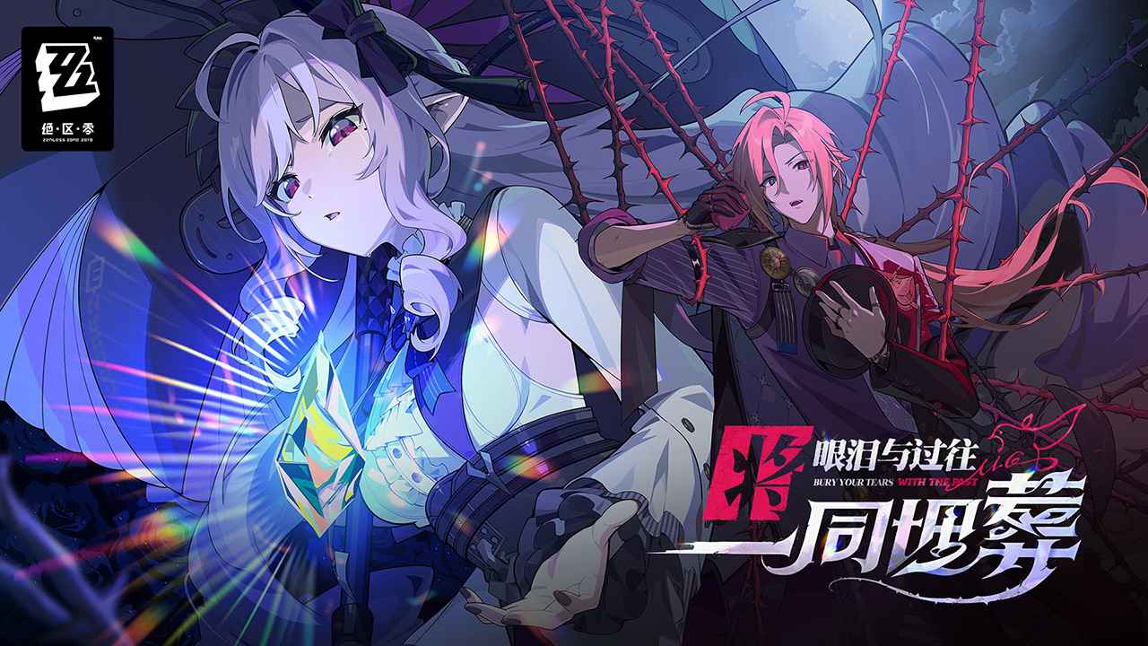 绝区零公测版截图0
