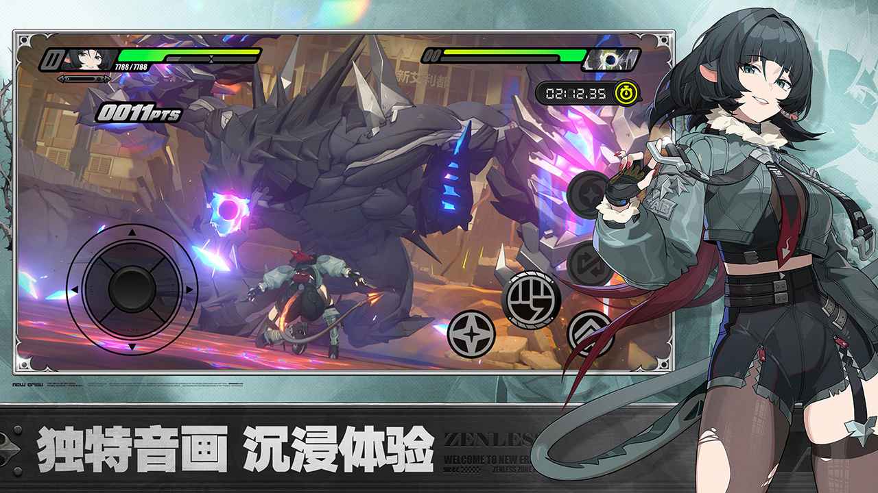 绝区零公测版截图2