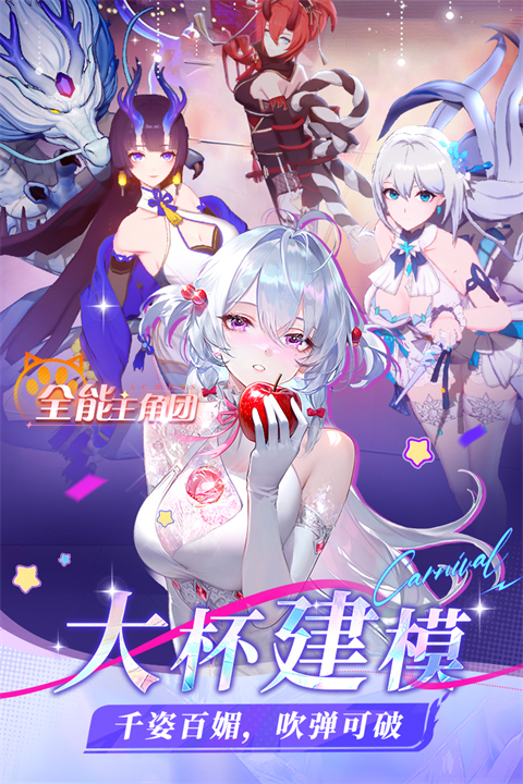 命运圣契折扣服截图2