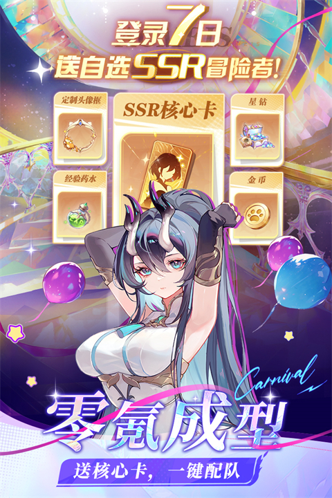 命运圣契折扣服截图1