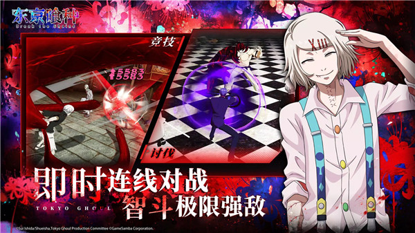东京喰种Break the Chains截图1