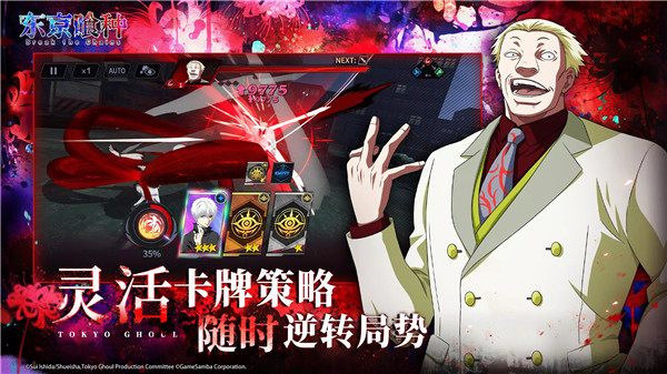 东京喰种Break the Chains截图0
