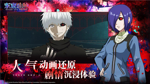 东京喰种Break the Chains截图2