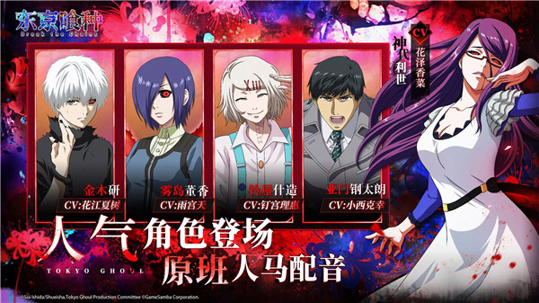 东京喰种Break the Chains截图3