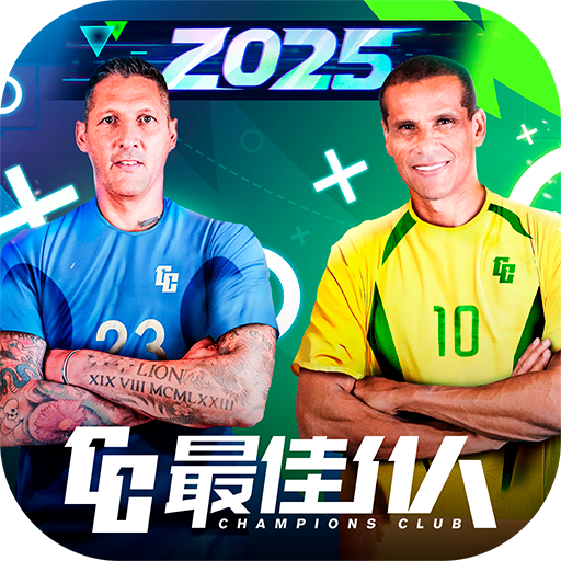 最佳11人下载 最佳11人（V7.5.9）重制版