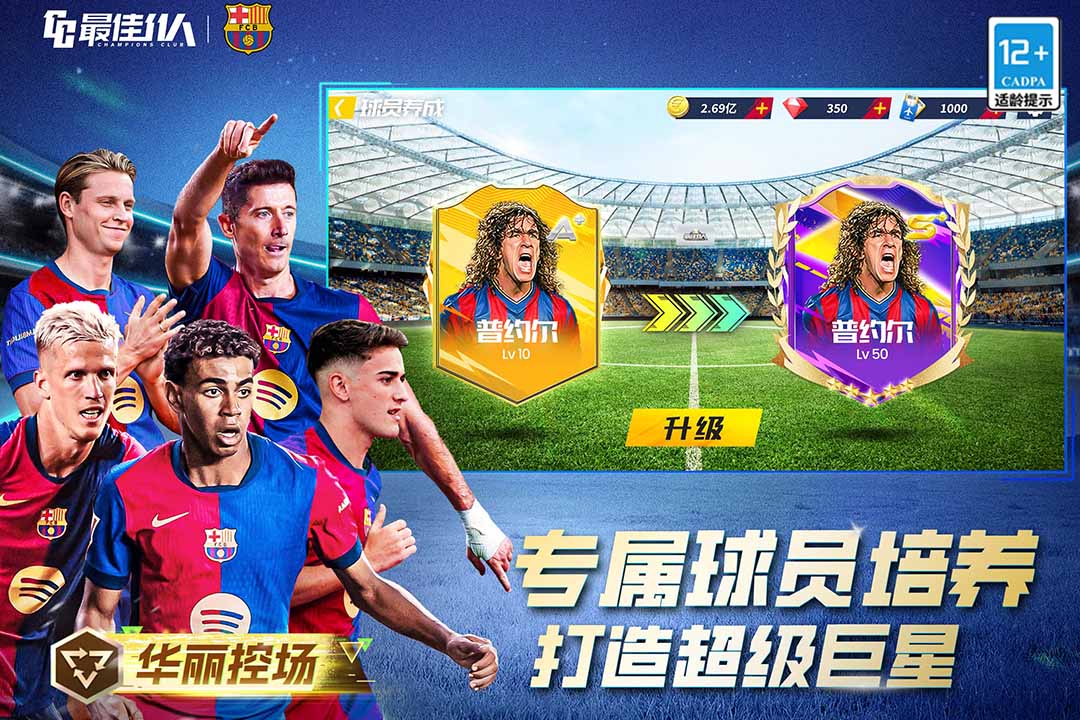 最佳11人官方版截图4