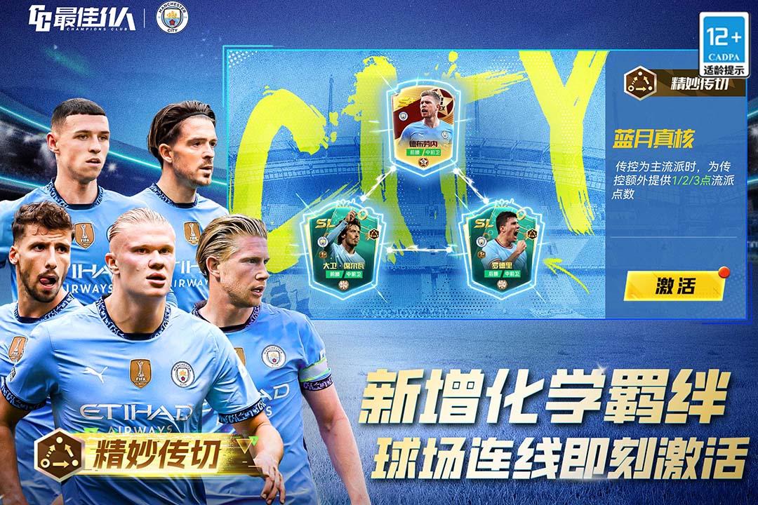 最佳11人九游版截图1