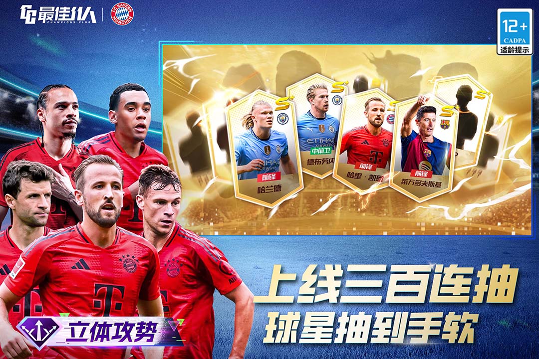 最佳11人九游版截图2