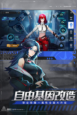 曙光计划0.1折版截图0