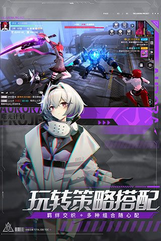曙光计划0.1折版截图2
