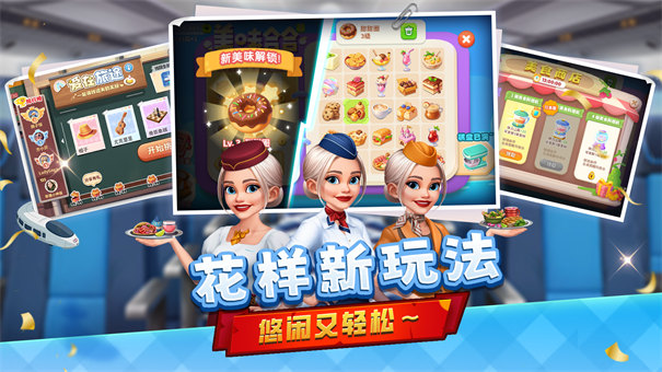 天天铺铁路截图1