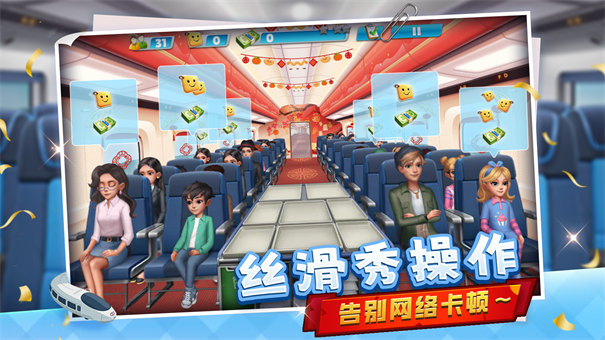 天天铺铁路截图2