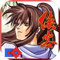 侠客英雄传3下载 侠客英雄传3（V2.4.3）IOS版