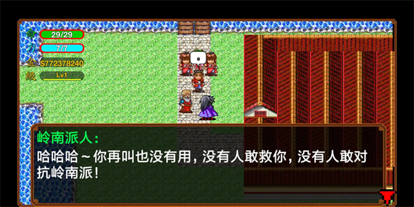 侠客英雄传3截图0