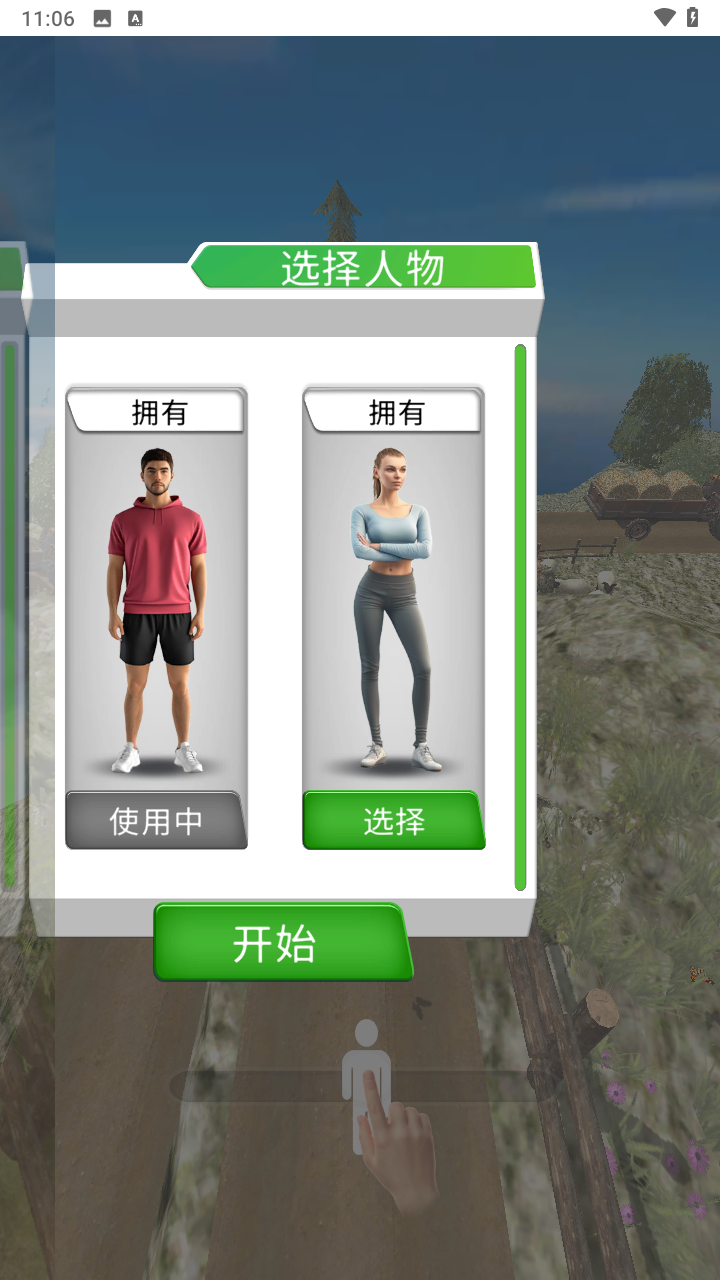 玩得有点马