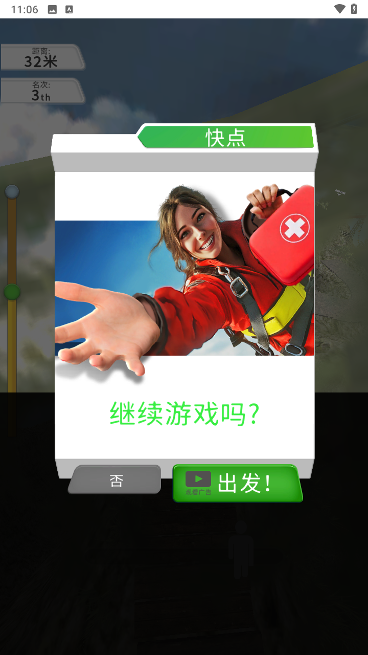 玩得有点马