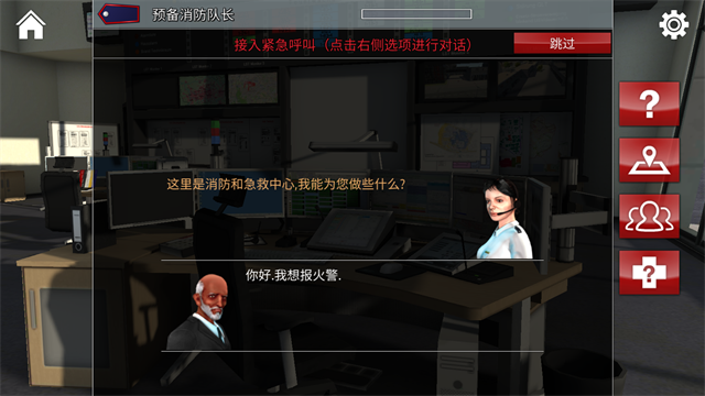 紧急呼叫112截图3