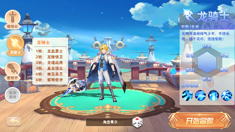 星界幻想0.05折版截图1