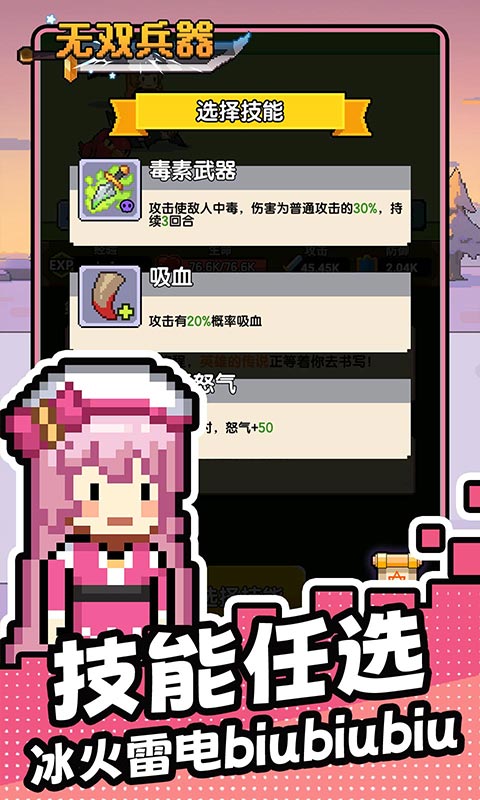 无双兵器0.1折版截图1
