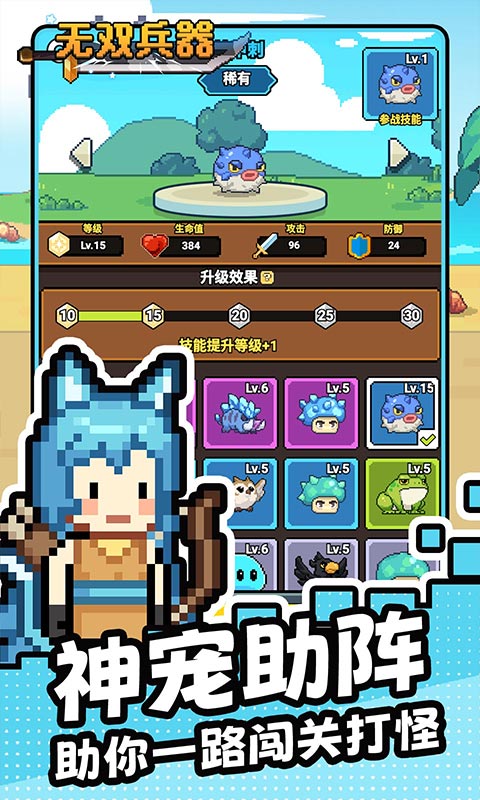无双兵器0.1折版截图3