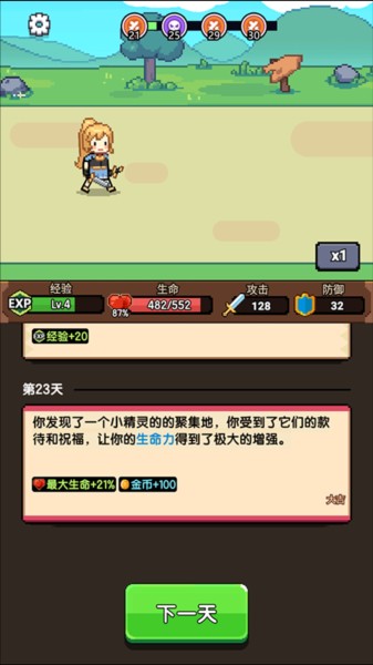无双兵器手机版5
