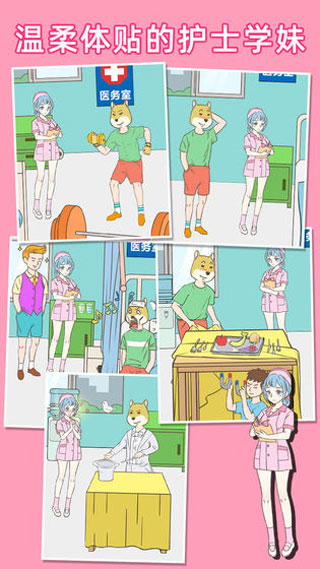 我怀疑学妹喜欢我截图2