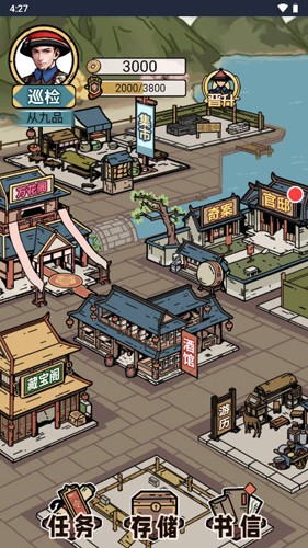 和珅模拟器截图1