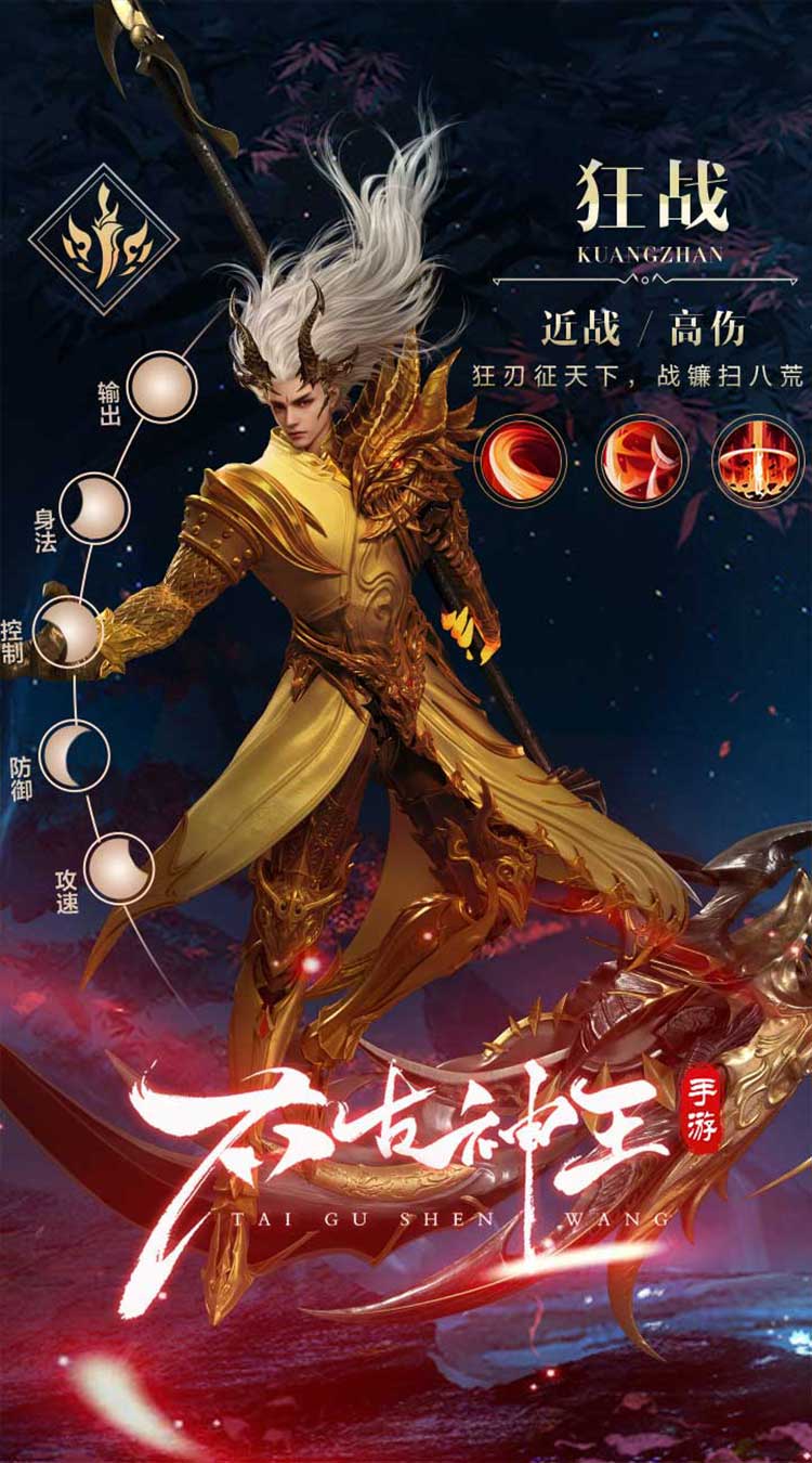 太古神王2折扣版截图3