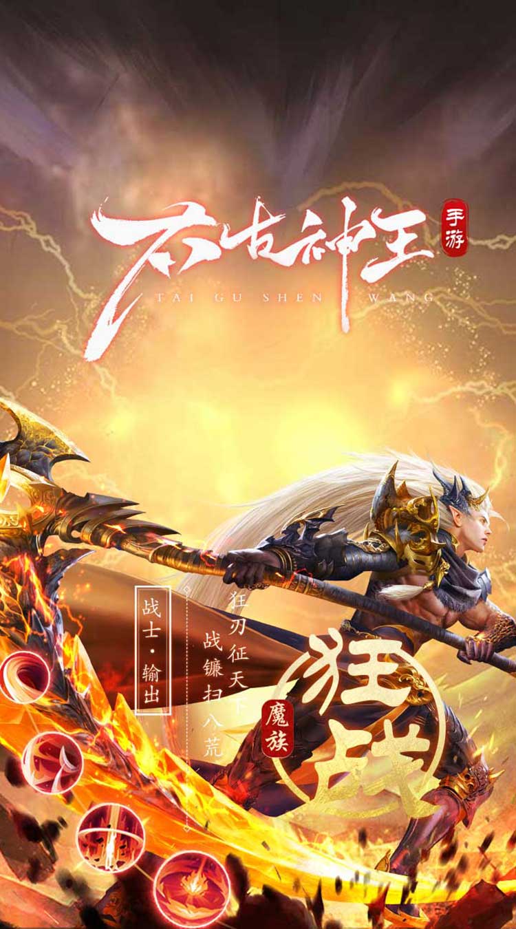 太古神王2折扣版截图4