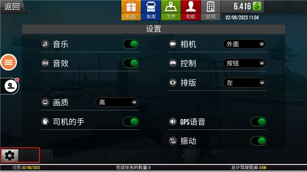 遨游中国2游戏16