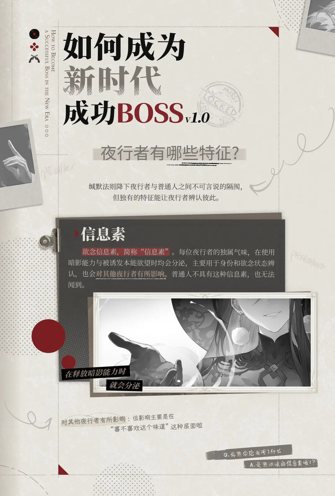 代号砰砰