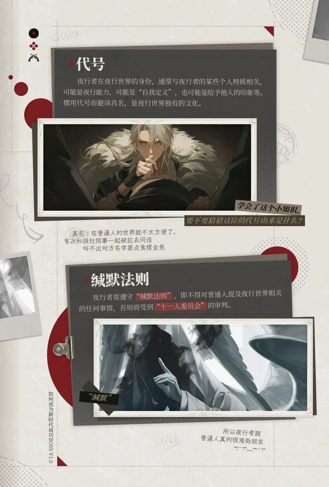 代号砰砰