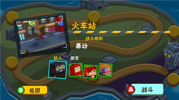热血大乱斗功夫街头之战