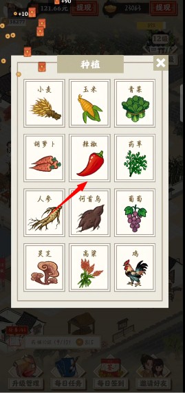 江左幸福生活红包版