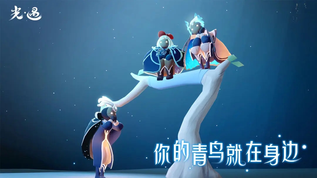 光遇红米渠道服截图1
