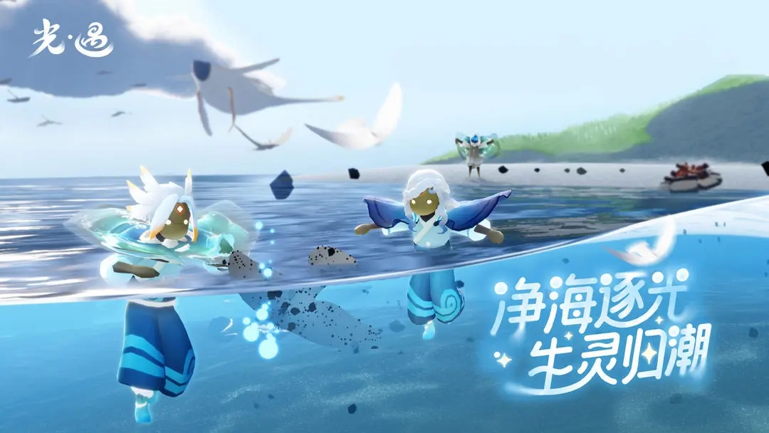 光遇红米渠道服截图2