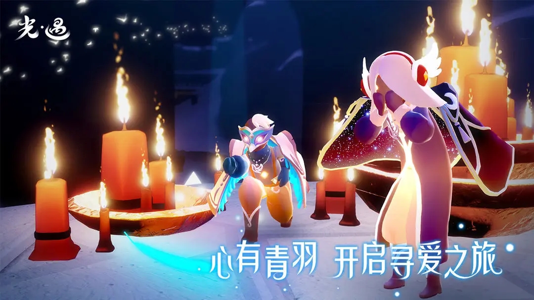 光遇红米渠道服截图3