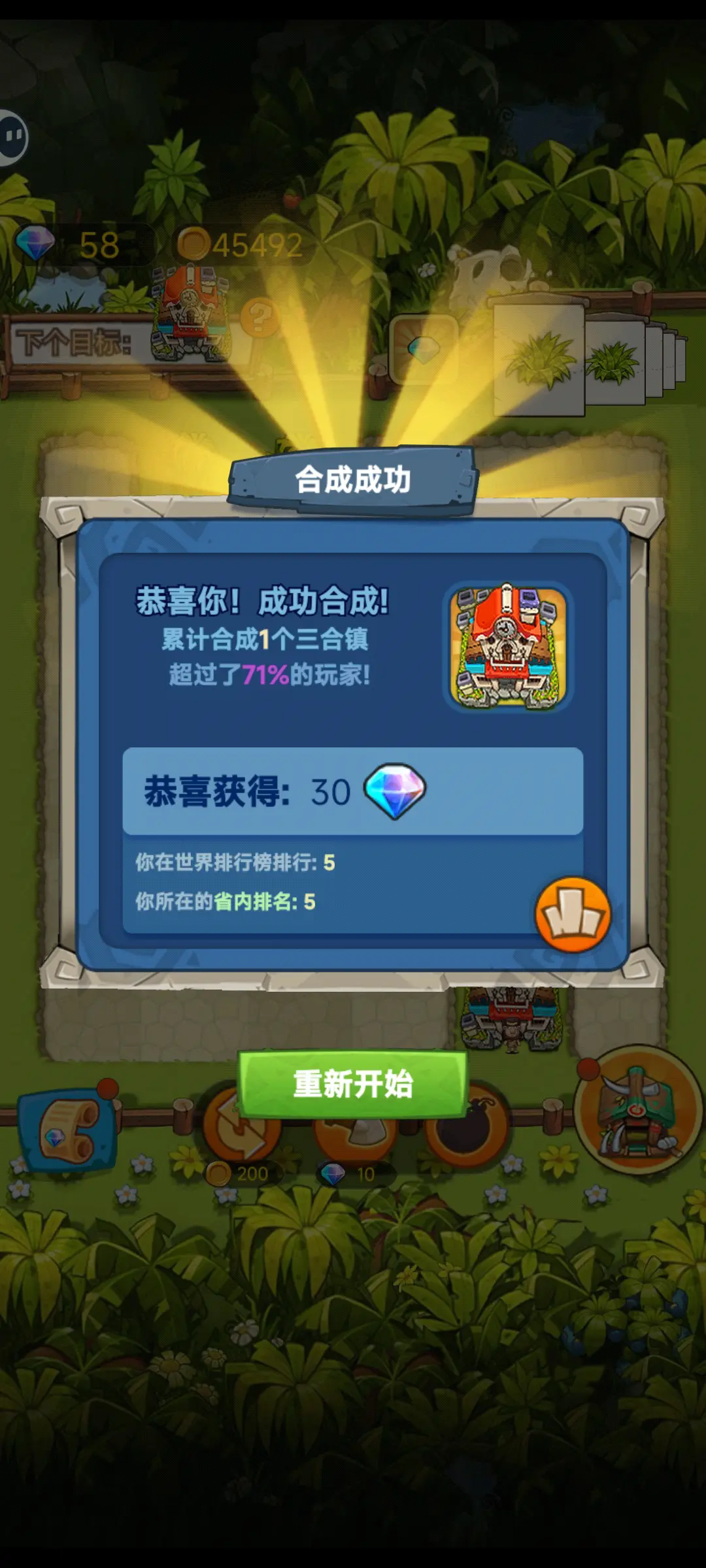 三合镇
