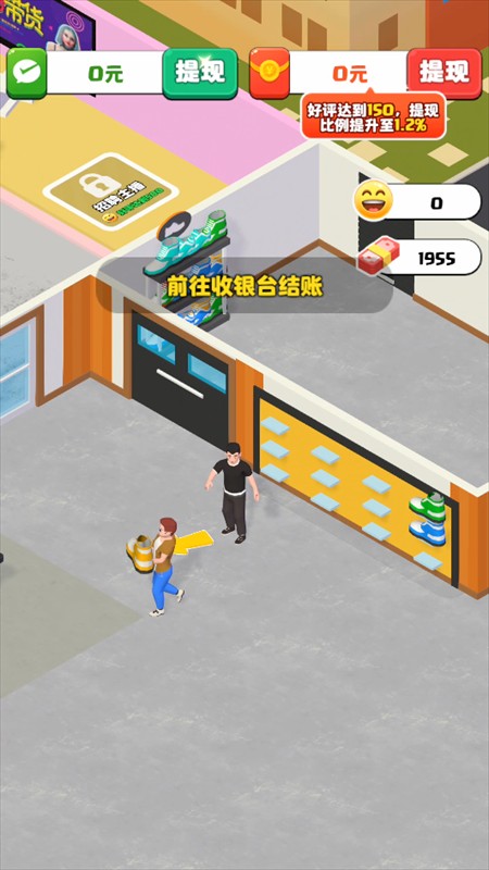 游戏攻略截图1