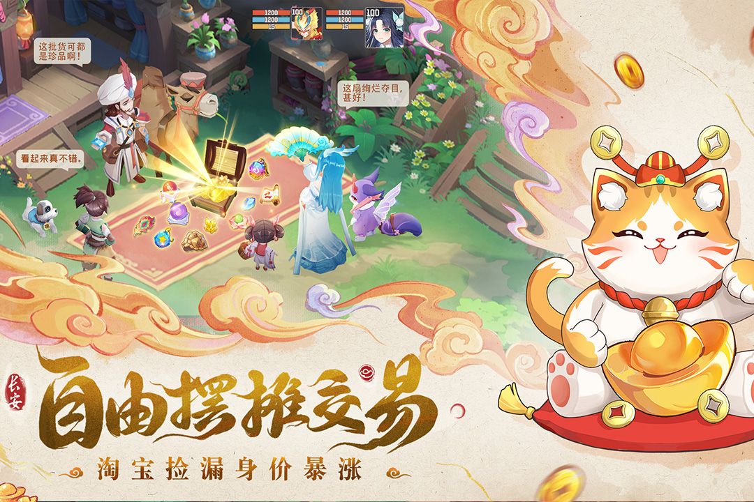 长安幻想变态版截图2