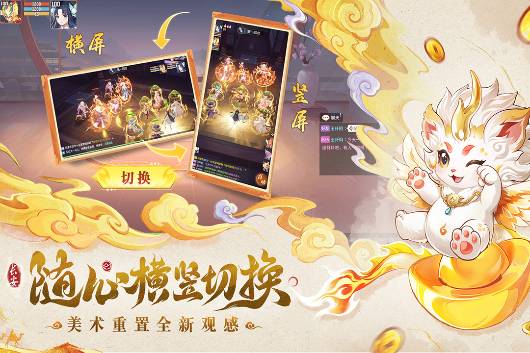 长安幻想变态版截图4