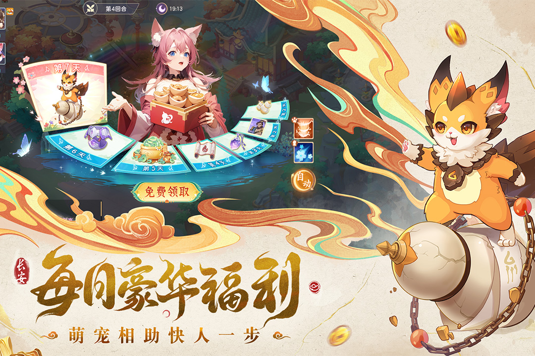 长安幻想腾讯版截图1