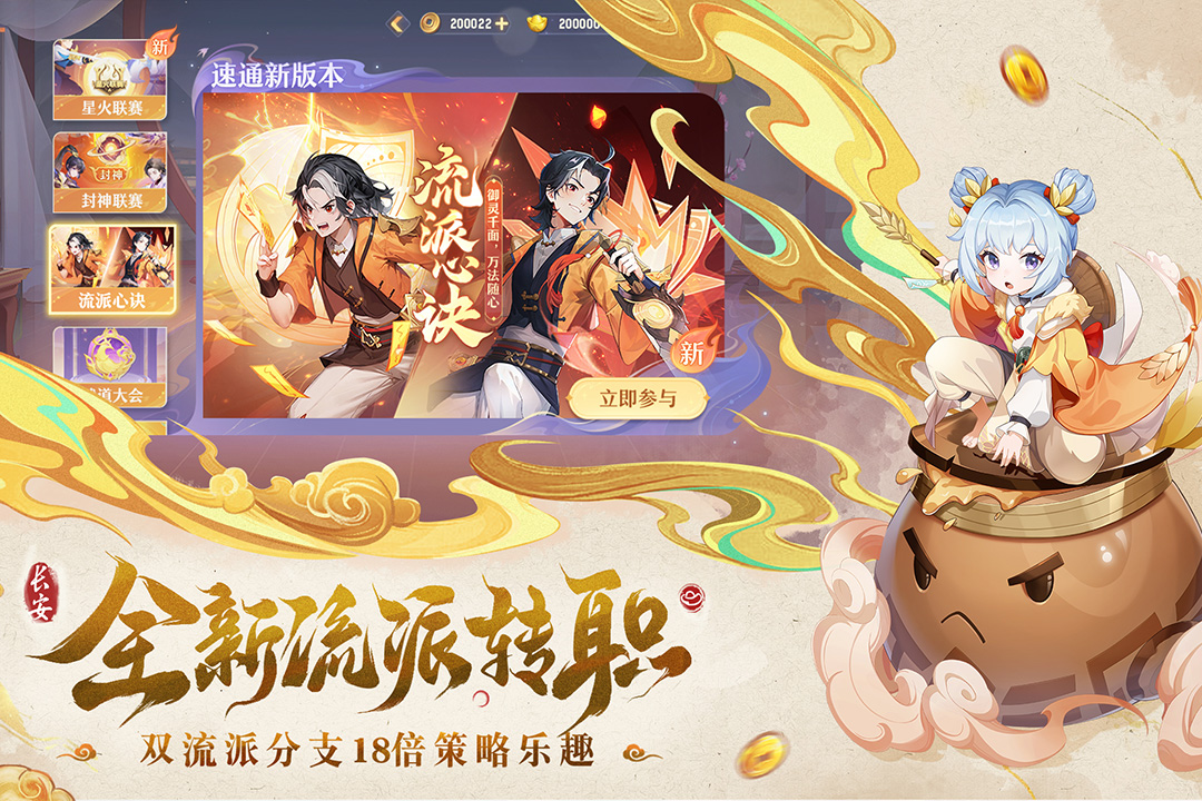 长安幻想官服截图3