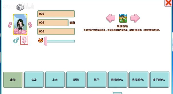 游戏攻略截图2