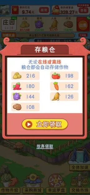 休闲山庄红包版