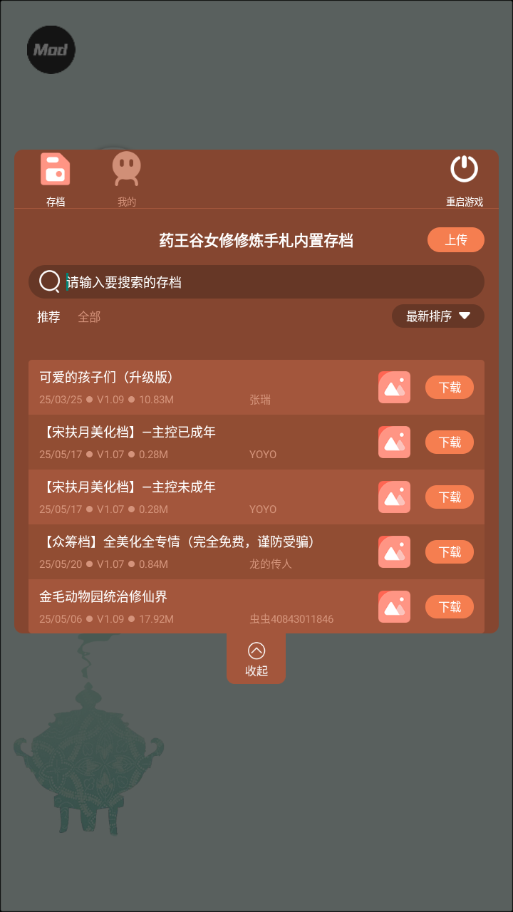 药王谷女修修炼手札共存版