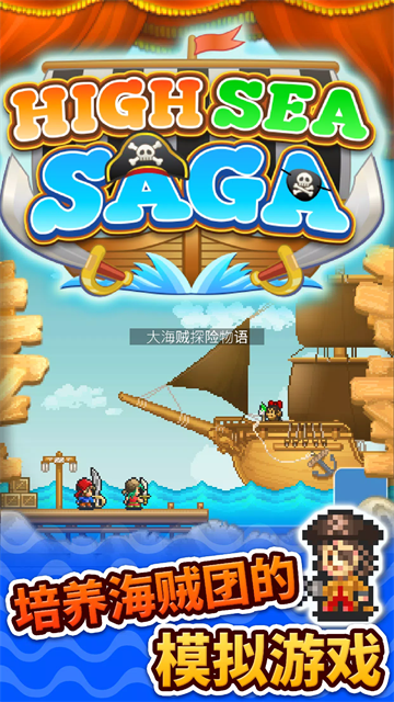 大海贼探险物语debug版截图1