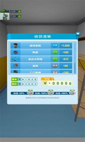 仓库寻宝手机版下载